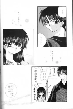 Page 11 of Mori no Naka no Chiisana Tsubasa