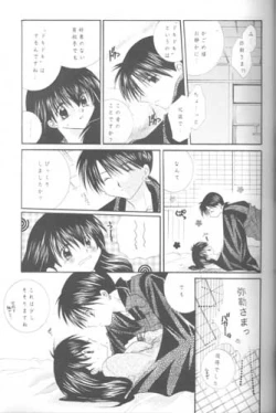 Page 14 of Mori no Naka no Chiisana Tsubasa