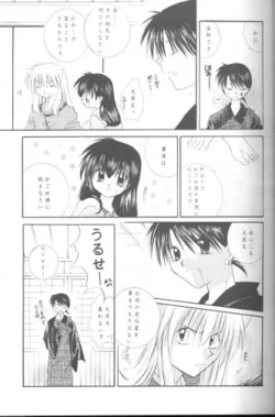 Page 16 of Mori no Naka no Chiisana Tsubasa