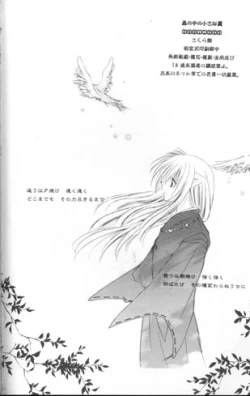 Page 58 of Mori no Naka no Chiisana Tsubasa