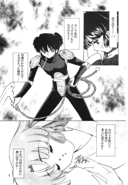 Page 4 of Mugen Jouya