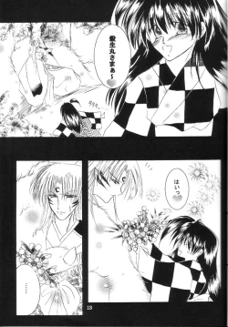 Page 12 of Mutsumizuki