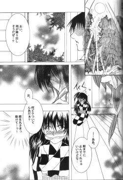Page 16 of Mutsumizuki