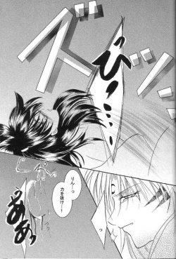 Page 52 of Mutsumizuki