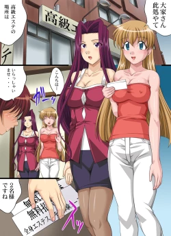 Page 2 of Yokubou Kaiki Dai 429 Shou