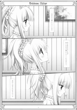 Page 18 of Noblesse Oblige