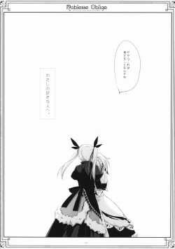 Page 21 of Noblesse Oblige