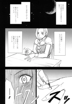 Page 10 of Tankyuu Soushuuhen