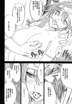 Page 128 of Tankyuu Soushuuhen