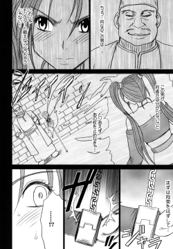 Page 148 of Tankyuu Soushuuhen