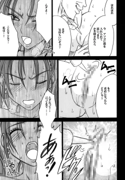 Page 183 of Tankyuu Soushuuhen