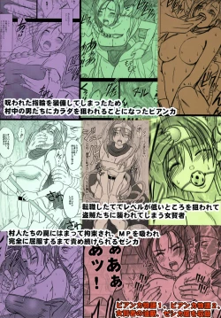 Page 202 of Tankyuu Soushuuhen