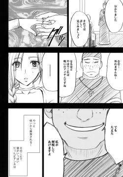 Page 58 of Tankyuu Soushuuhen