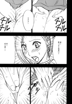 Page 69 of Tankyuu Soushuuhen