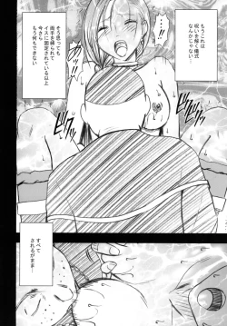 Page 76 of Tankyuu Soushuuhen