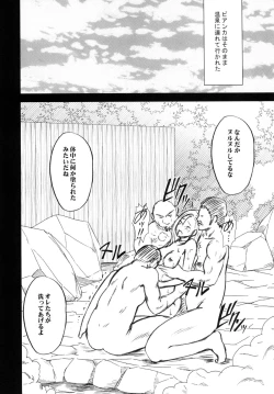 Page 84 of Tankyuu Soushuuhen