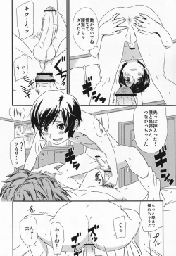 Page 13 of Anthurium