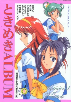 Page 1 of Tokimeki ALBUM