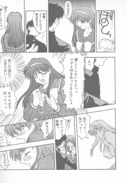 Page 43 of Tokimeki ALBUM