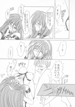 Page 67 of Tokimeki ALBUM