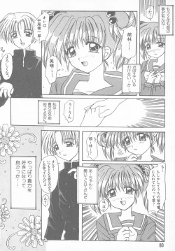 Page 76 of Tokimeki ALBUM