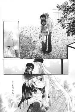 Page 15 of Oinu-sama to Atashi.