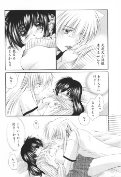 Page 21 of Oinu-sama to Atashi.