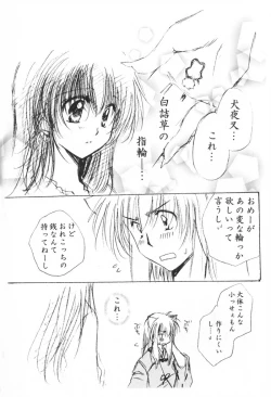 Page 39 of Oinu-sama to Atashi.