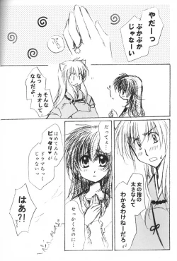 Page 41 of Oinu-sama to Atashi.