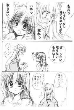 Page 42 of Oinu-sama to Atashi.