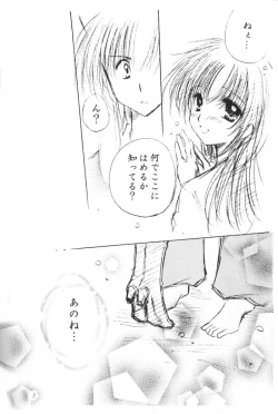 Page 43 of Oinu-sama to Atashi.