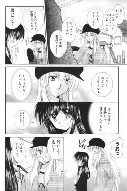 Page 7 of Oinu-sama to Atashi.