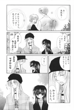 Page 8 of Oinu-sama to Atashi.