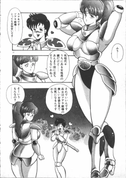 Page 14 of Carina no Bouken