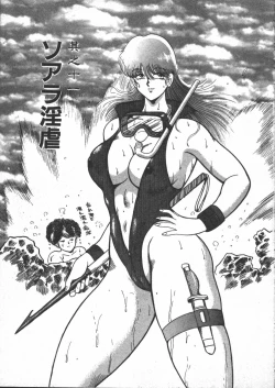 Page 171 of Carina no Bouken