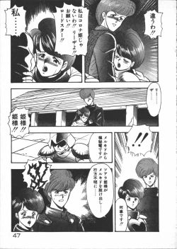 Page 49 of Carina no Bouken