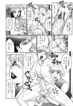 Page 12 of Boshino Toriko - The Captive of Mother and the Son
