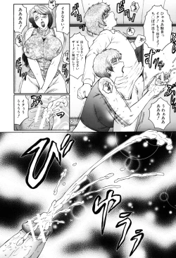 Page 14 of Boshino Toriko - The Captive of Mother and the Son