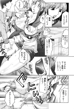 Page 153 of Boshino Toriko - The Captive of Mother and the Son