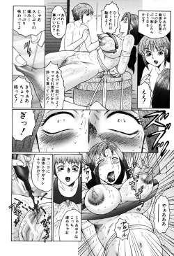 Page 170 of Boshino Toriko - The Captive of Mother and the Son