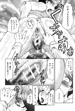 Page 54 of Boshino Toriko - The Captive of Mother and the Son