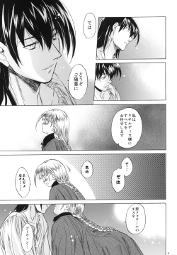 Page 9 of Saint Foire Festival 3