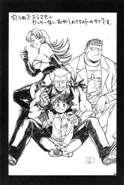 Page 19 of Tougen 2002