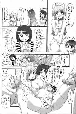 Page 10 of Sannin Sanshimai !!?