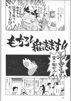 Page 123 of Megaton Punch 1