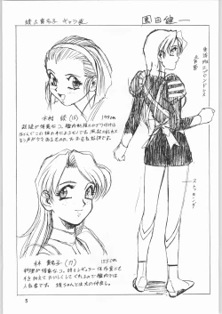 Page 4 of Megaton Punch 1