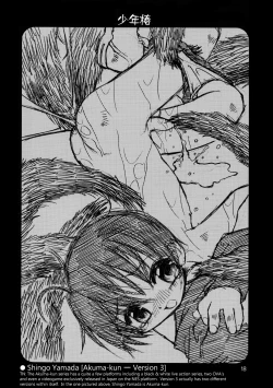 Page 19 of Uchouten- Shounen Tsubaki 7