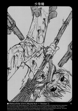 Page 20 of Uchouten- Shounen Tsubaki 7