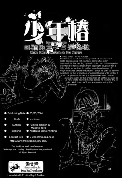 Page 35 of Uchouten- Shounen Tsubaki 7