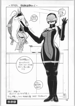 Page 103 of Megaton Punch 3